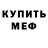 Амфетамин VHQ K D'Arcy