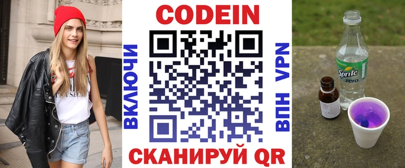 Купить где  Бабушкин  Кодеиновый сироп Lean напиток Lean (лин) 