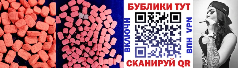 ЭКСТАЗИ 250 мг  Купить закладки  Бабушкин 