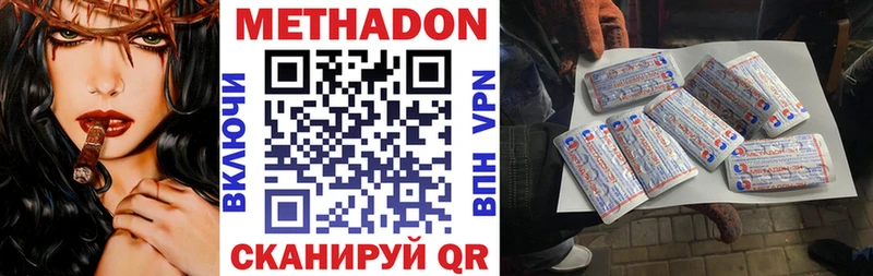 Метадон кристалл  Купить где  Бабушкин 